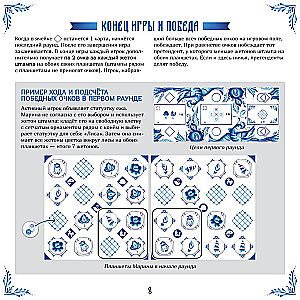 Board Game - Gzhel
